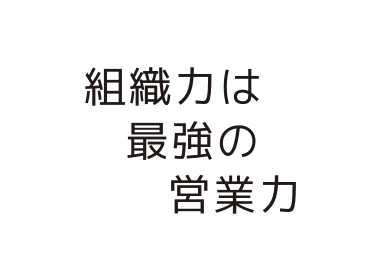 �A�X�N���{�͑g�D�ōU�߂�d�g�݂����܂�